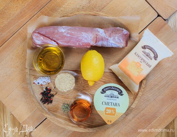 Для приготовления этого блюда вам понадобятся следующие ингредиенты.