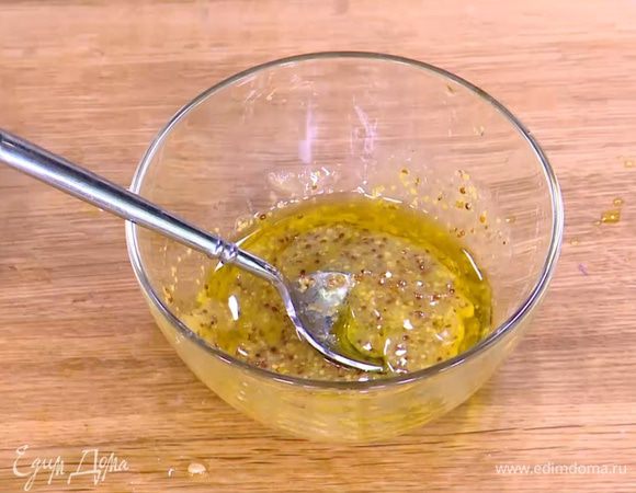 Приготовить заправку: горчицу соединить с оливковым маслом, влить лимонный сок, посолить, поперчить и перемешать.