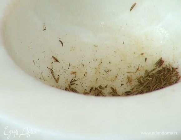 Тмин растереть в ступке.