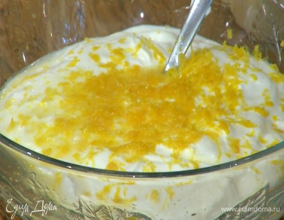 Добавить лимонный сок и цедру к сметане, все перемешать.