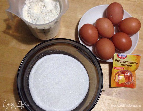Нужно подготовить ингредиенты.
Муку нужно просеять вместе с разрыхлителем.
Яйца должны быть из холодильника.
