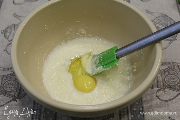 Масло взбить с сахаром и ванильным сахаром до кремообразного состояния, добавить яйцо, взбить.