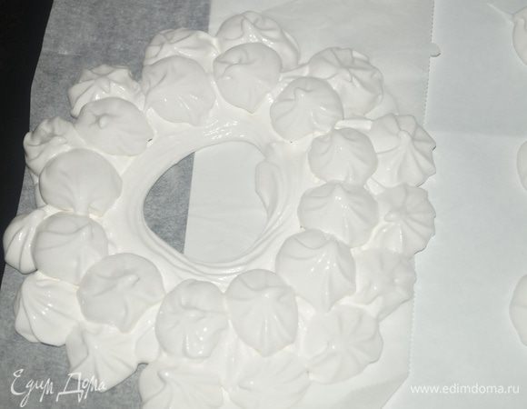Противень застелить пергаментом и при помощи кондитерского мешка с насадкой отсадить безе на противень в виде круга. Выпекать безе при температуре 90-100 градусах около 1,5-2 часов. Затем духовку выключить и дать безе в ней остыть.