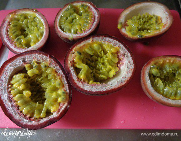 Плоды маракуйи помоем, разрежем пополам. Вычистим ложечкой мякоть.