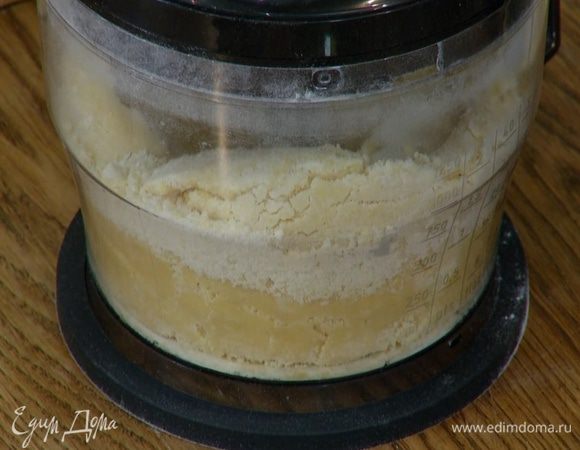 Приготовить тесто: в большой чаше блендера соединить муку, сливочное масло, 80 г сахарной пудры и соль, взбить все в мелкую крошку. Добавить яичные желтки и на невысокой скорости взбить еще немного.
