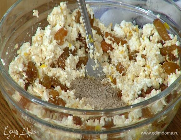 Приготовить начинку: перемешать творог с натертой цедрой, добавить разбухший изюм, ванильный сахар и еще раз все перемешать.