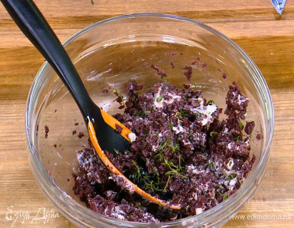 Измельченные оливки соединить с козьим сыром и листьями тимьяна, все размять.