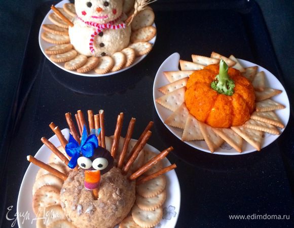 Утром достаем из холодильника и применяем сыр по своему усмотрению, то ли намазка на хлеб, то ли едим с крекерами, либо выпекаем чизкейк, даем волю своей фантазии... у меня в итоге к завтраку получились вот такие снеговик, индейка и тыковка. 
Приятного аппетита!