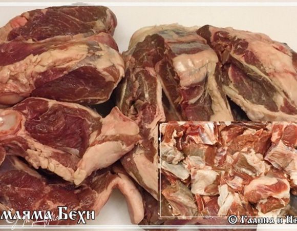 Началось все, как часто бывает, с рынка и приставаний продавцов: — Уважаемый шеф, что ищешь? Смотри какая баранина есть! 

В общем, купили мы вроде как две задние ноги. А что не купить, особенно если человек и в цене хорошо подвинулся, что называется. Порубил, правда, не очень хорошо. Осколков много осталось. Промывать долго пришлось. Мясо от костей отделяем и режем его на кусочки. В половину спичечного коробка.
