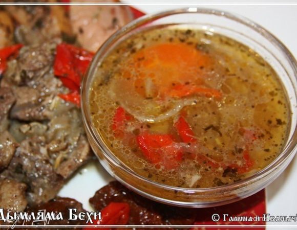 Вот он! Сок Дымляма Бехи! Он вроде бы кажется очень жирным. Диетическим его, конечно же, не назовешь, но вкусы все переплелись так, что нет ощущения жирности и тяжести. На самом деле главное там — это именно овощная его сущность, конечно с мясным содержанием. Никакой жирности не ощущается. Так что «на вкус» этот сок, в общем, тут словами передать сложно. Тут аромат чувствовать нужно, тогда и вкус ощущаешь по-другому. И ничего не лишнее, даже лук почти вареный. Хоть поверьте, хоть проверьте!
