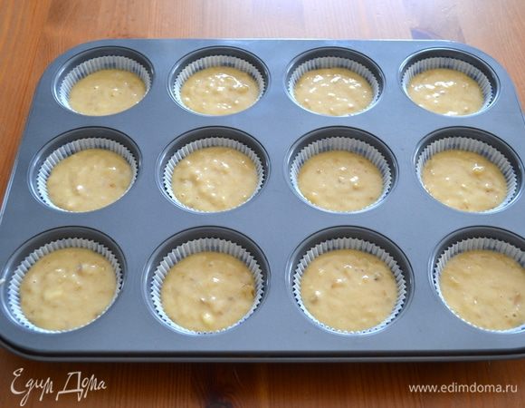 Выложите тесто в подготовленные формочки для маффинов. Заполняйте формочки на 2/3 объема, кексики хорошо подрастут. Выпекайте в разогретой до 170°С духовке около 15-20 минут.