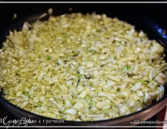 На хорошем растительном масле лук слегка припускаем. 