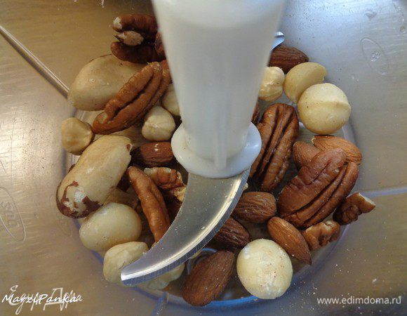 Орехи (у меня микс) измельчить в фуд-процессоре.