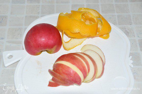 С апельсина снять цедру лентой (только оранжевую часть). Яблоко помыть и нарезать тонкими дольками.