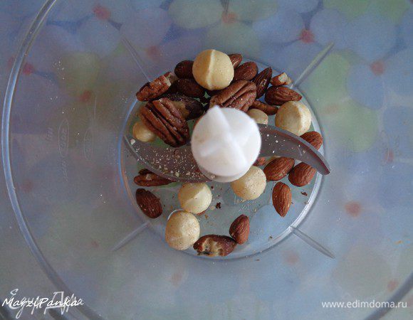 Орешки (у меня смесь) положим в фуд-процессор.