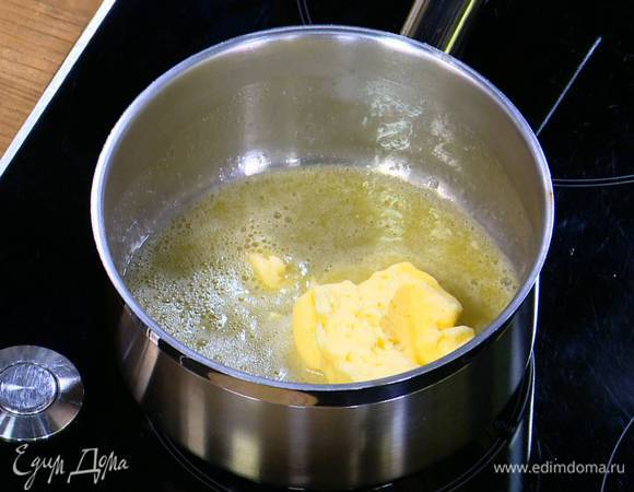Сливочное масло растопить на медленном огне.