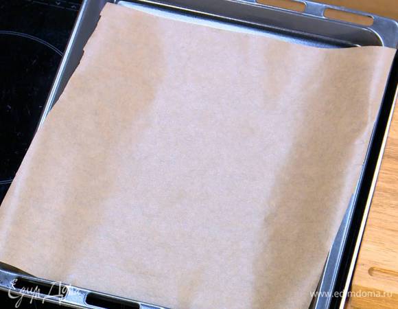 Противень выстелить бумагой для выпечки.