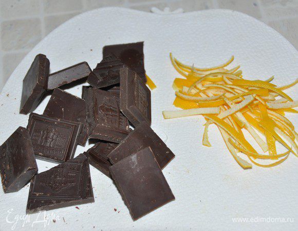 Шоколад поломать на кусочки.
С апельсину срезать цедру (только оранжевую часть). Нам понадобится цедра примерно с четверти апельсина. Порезать её на полоски.