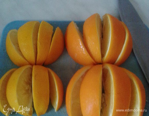 Затем замороженные апельсины полить тёплой водой, чтобы стали мягче и разрезать каждый на 8 частей.