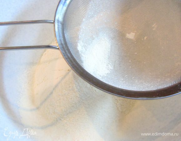 Муку просеиваем.
