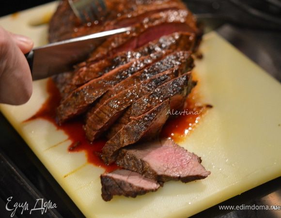 Дать постоять говядине, прикрыв фольгой 10 минут. Затем нарезать порциями.