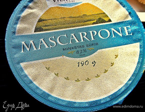 Берем любой сливочный сыр. У меня маскарпоне Литовского производства. Если нет, то подойдёт жирная не кислая сметана.