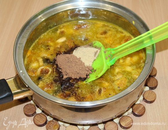 Затем добавить специи (корица, мускатный орех, имбирь, гвоздика), какао. Поварить 5 минут на медленном огне. Остудить.