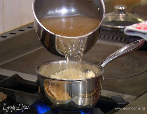 В рис влить немного куриного бульона, перемешать, слегка прогреть и снять с огня.