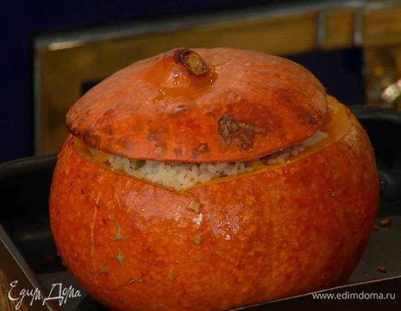 Запекать в разогретой духовке приблизительно 40–50 минут, пока тыква не станет мягкой. При необходимости подлить в начинку немного бульона.