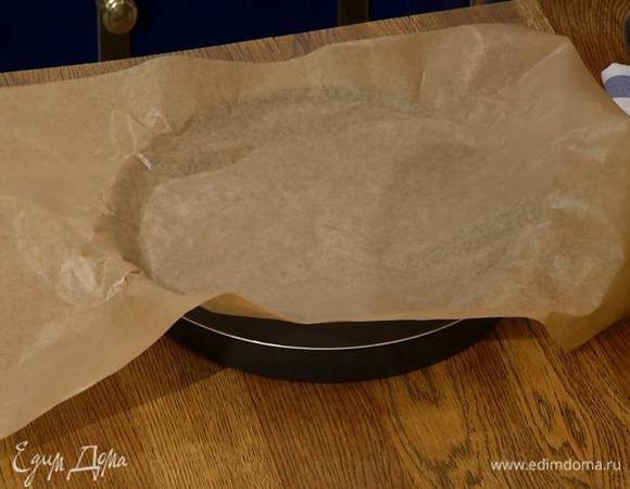 Широкую плоскую форму выстелить бумагой для выпечки.