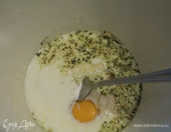 Яйца, молоко, соль (у меня с травками) хорошо перемешать.