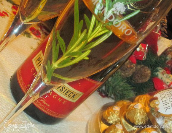 Разливаем шампанское по бокалам, добавляем веточку розмарина и подаем немедленно.
С наступающими праздниками!