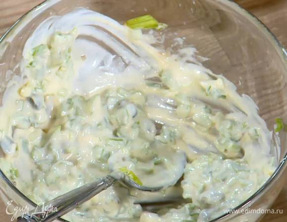 Приготовить заправку: майонез соединить с каперсами, добавить нарезанный зеленый лук, соус чили, влить 1 ст. ложку кипяченой воды комнатной температуры и все перемешать.