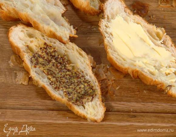 Круассаны разрезать вдоль пополам, одну половинку смазать сливочным маслом, вторую — горчицей.