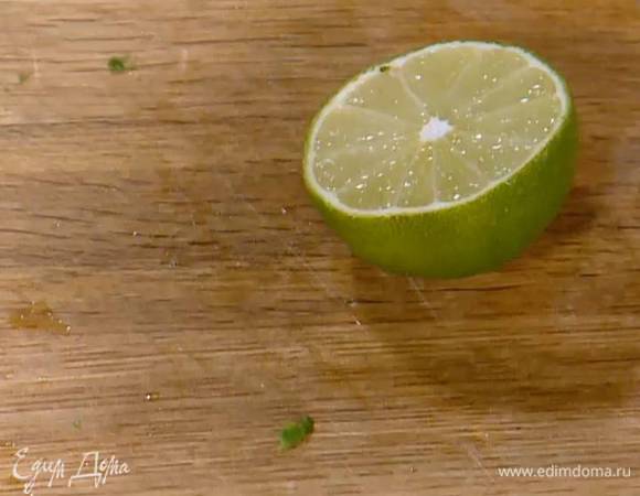 Из половинки лайма выжать сок.