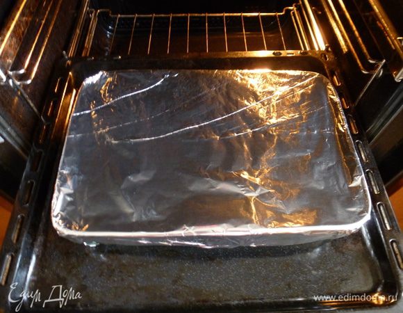 Форму плотно оборачиваем фольгой и ставим в духовку, разогретую до 100 °С, на 8 часов.