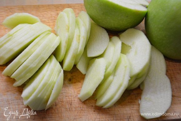 Тем временем яблоки очистить от кожуры и семян. Нарезать тонкими дольками.Можно сбрызнуть слегка соком лимона, чтобы яблоки не потемнели.