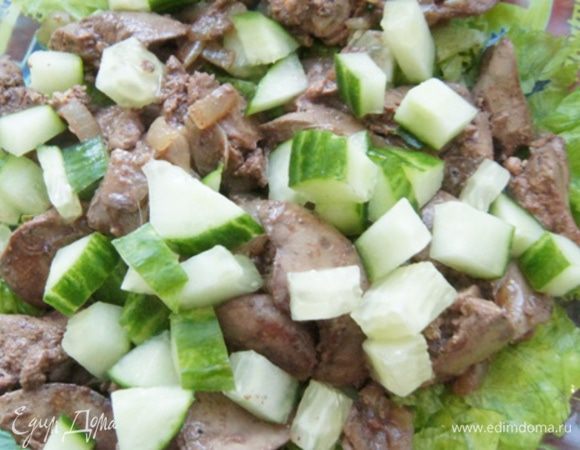 На блюдо выложить лист салата, просто порвать его руками. Сверху выложить огурцы, печень и лук. Полить заправкой. 