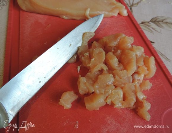 Пока тесто отдыхает, займемся начинкой. Для этого нарежем мелким кубиком куриное филе.