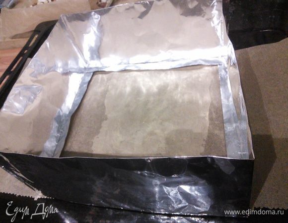 Разогреть духовку до 180°С. Форма понадобится 20х20 см, если такой нет, можно смастерить её из фольги. 