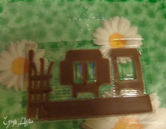 Итак, начать с темного шоколада и залить им контуры домика и мелкие детали — окна и двери. Поставить в холодильник до полного застывания.