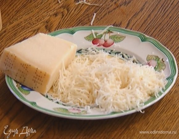 Пармезан натереть на мелкой терке.