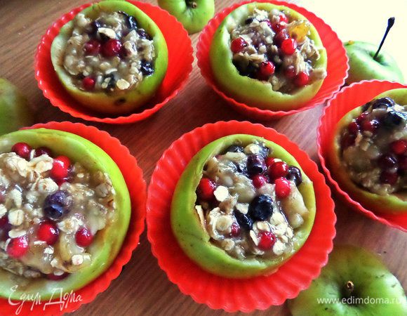 Раскладываем начинку по яблочным чашечкам.