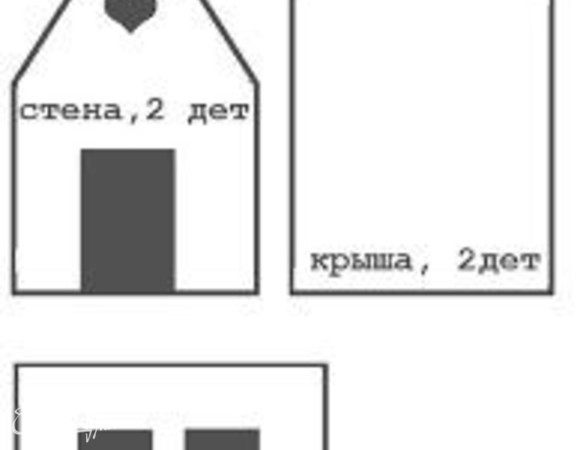 Приступаем к изготовлению деталей. Нарисуйте сами или скачайте из Интернета чертеж понравившегося вам домика. Этого добра там хватает. Вы можете найти чертежи как обычной избушки, так и роскошного пряничного дворца.
Перечертите выкройку в натуральную величину, можете взять свои размеры, на бумагу. Для обычного домика все детали понадобятся в двух экземплярах. Раскатываем тесто тонко (3-4 мм), прикладываем бумажную выкройку и вырезаем. Делать это лучше сразу на пергаменте, на котором будете выпекать, чтоб не деформировать деталь во время транспортировки. 
Выпекаем детали в разогретой до 180°С духовке. Как только деталь слегка зарумянилась — она готова. Выпеченные заготовки оставляем остывать на ровной поверхности.
Если вы делаете домик впервые, обязательно сделайте для него пряничную основу любой желаемой формы (круг, овал, прямоугольник), которая будет больше основания домика. Так вы очень сильно упростите себе процесс сборки.