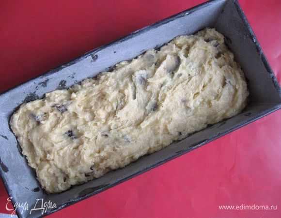 Выложить тесто в смазанную маслом и присыпанную мукой форму. Разровнять верх с помощью лопатки, прикрыв выступающие сверху кусочки чернослива тестом (чтобы не подгорели).
Поставить в духовку форму с кексом и выпекать полтора часа. Первое время (1 час 10 минут) дверцу духовки лучше не открывать (как вы это делаете с бисквитным тестом), потом можно проверить кекс, следите, чтобы он не подгорел. Кекс должен быть румяный.
