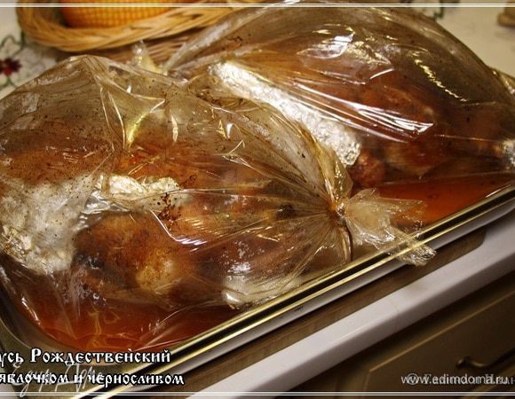 Когда из духовки гусей достанете, то пакеты, практически сразу опадут. Не совсем, но объём уменьшится. Жиру в пакете образуется, кстати, много. Натопится, значит внутреннего.