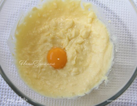 Добавить свежий куриный желток, размешать.