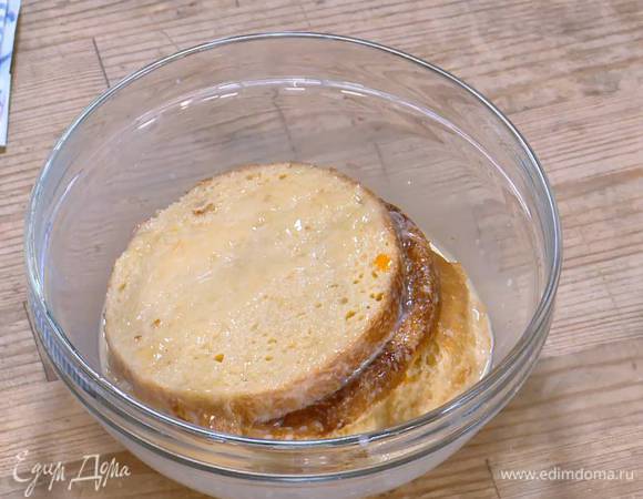 Ломтики булочки ненадолго замочить в яично-молочной смеси.