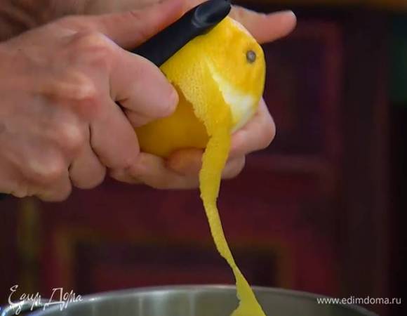 С лимона ножом срезать цедру тонкой полоской.