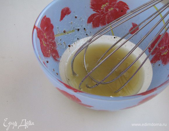 Для заправки смешать все ингредиенты и взбить венчиком.